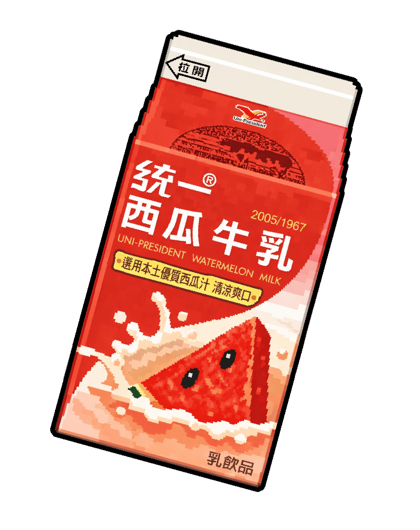 西瓜牛奶