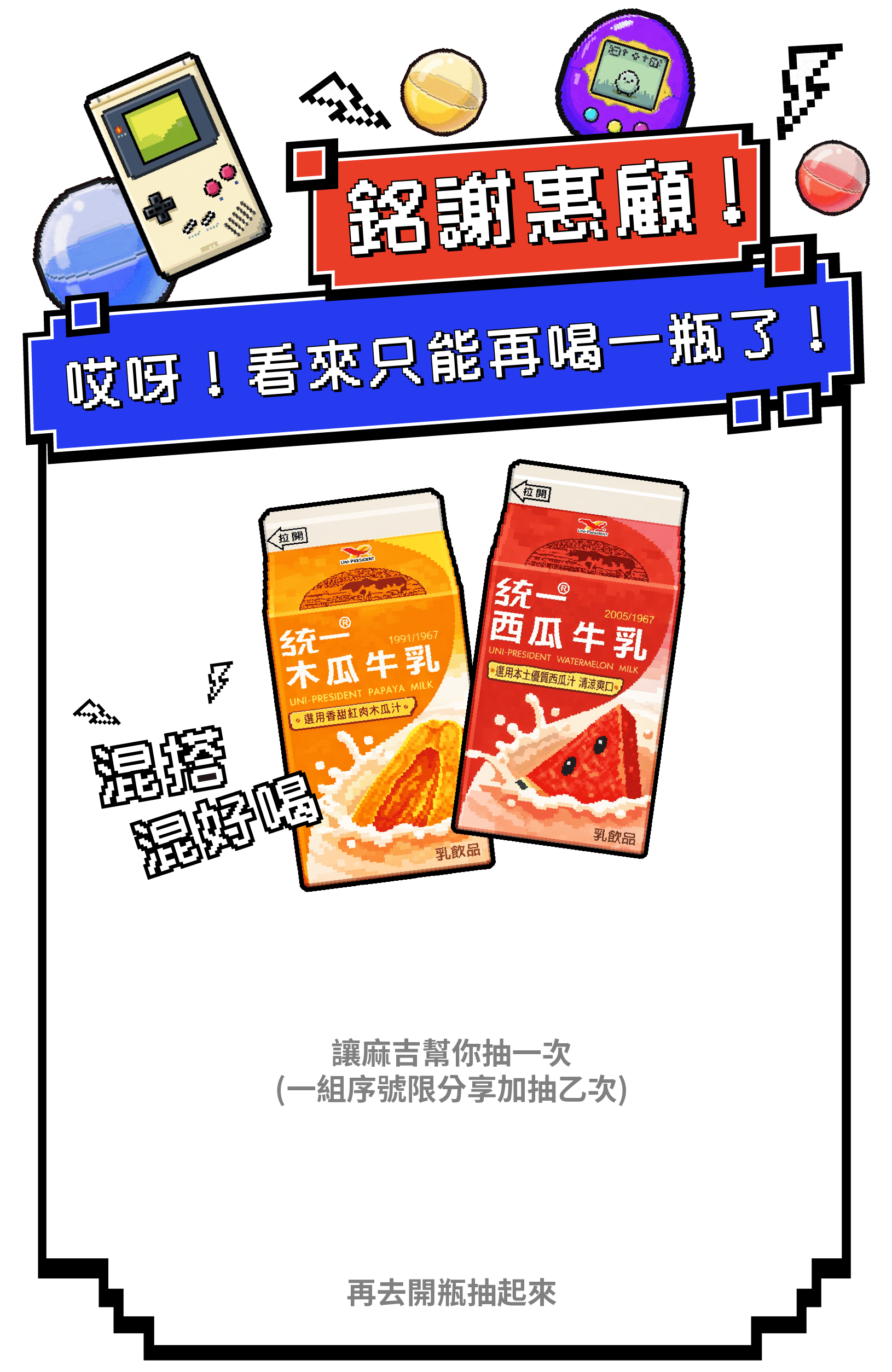 銘謝惠顧