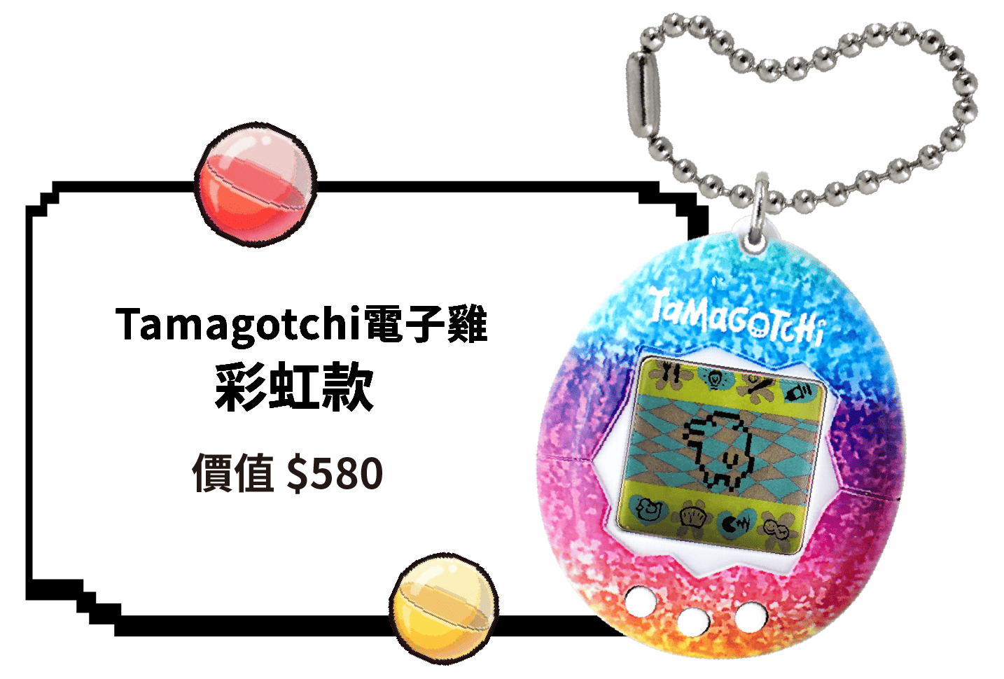獎品 4