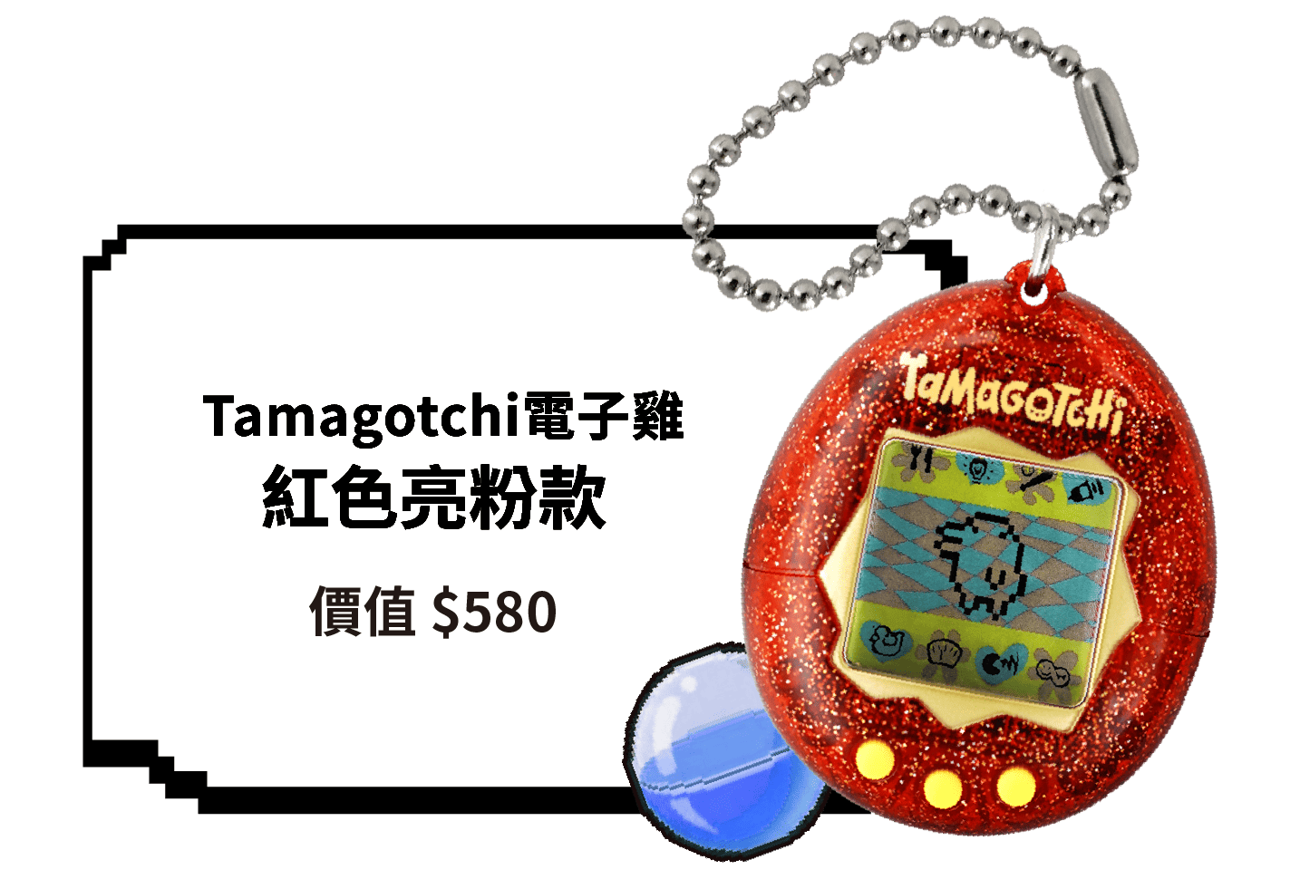 獎品 6