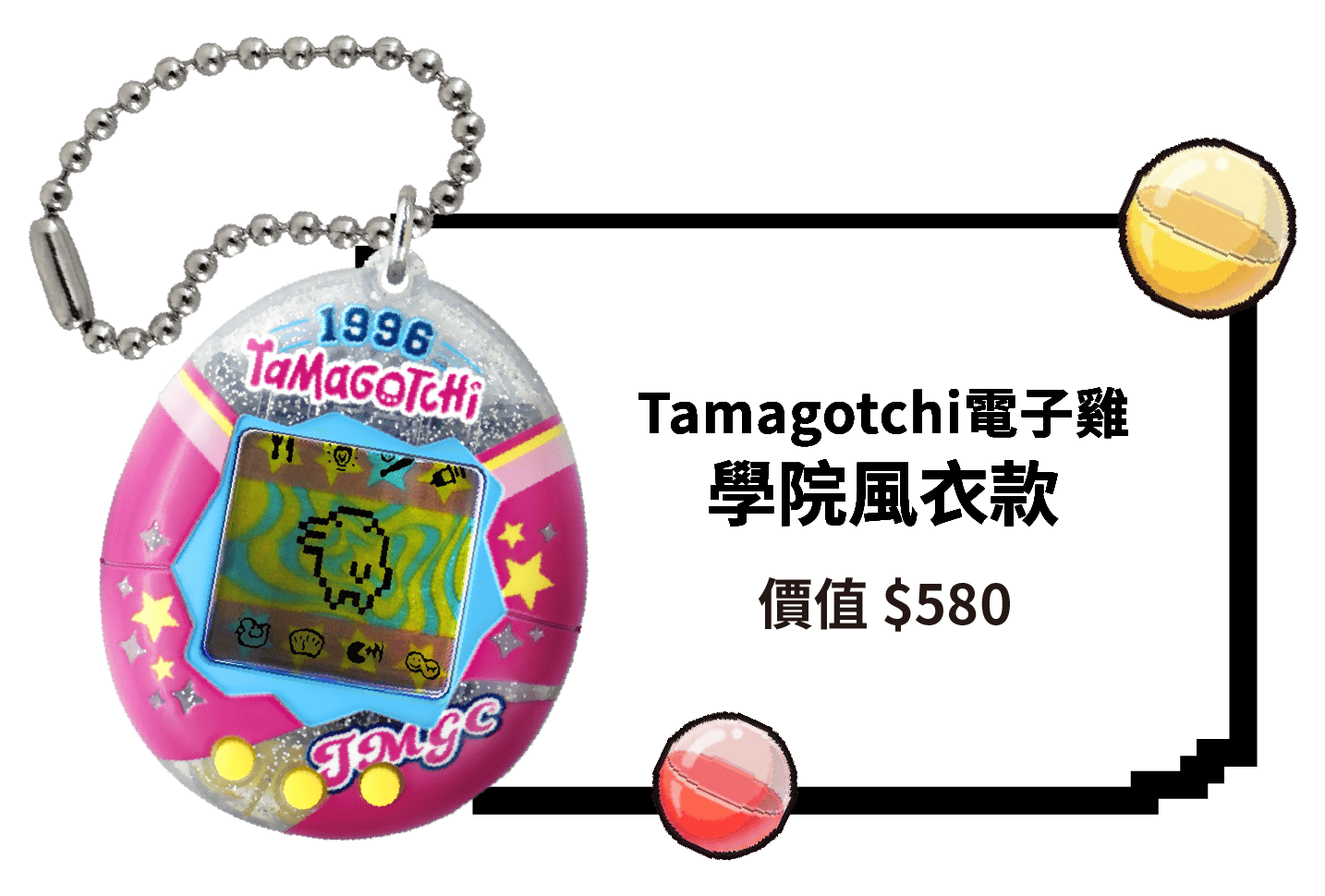 獎品 9